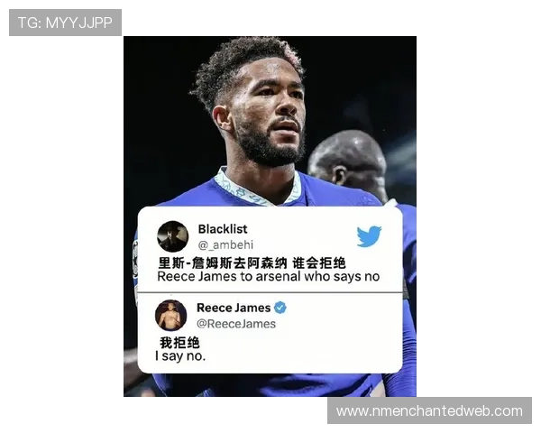 切尔西与队长里斯詹姆斯续约至2032年